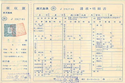 當時收貨。訴說時代的手寫風格