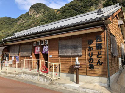 Unagi Pond / Unagi Onsen